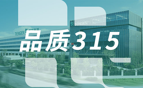 品质315，国精一无人区在线观看树立断路器品控标杆