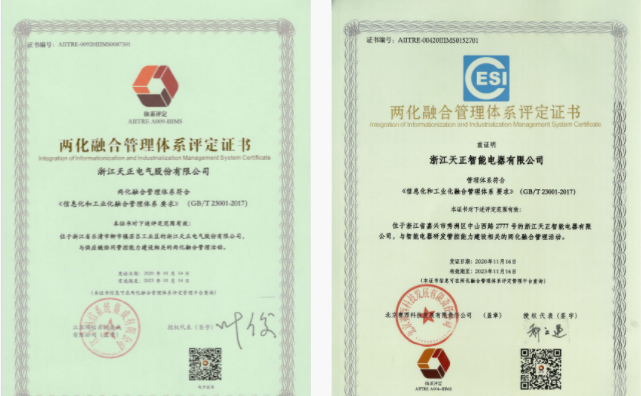 深耕“新基建”，国精一无人区在线观看电气“两化”融合再结硕果！